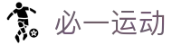 必一·运动(B-Sports)官方网站